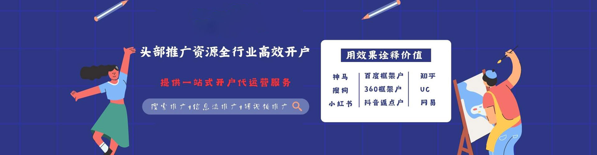 北关百度推广竞价
